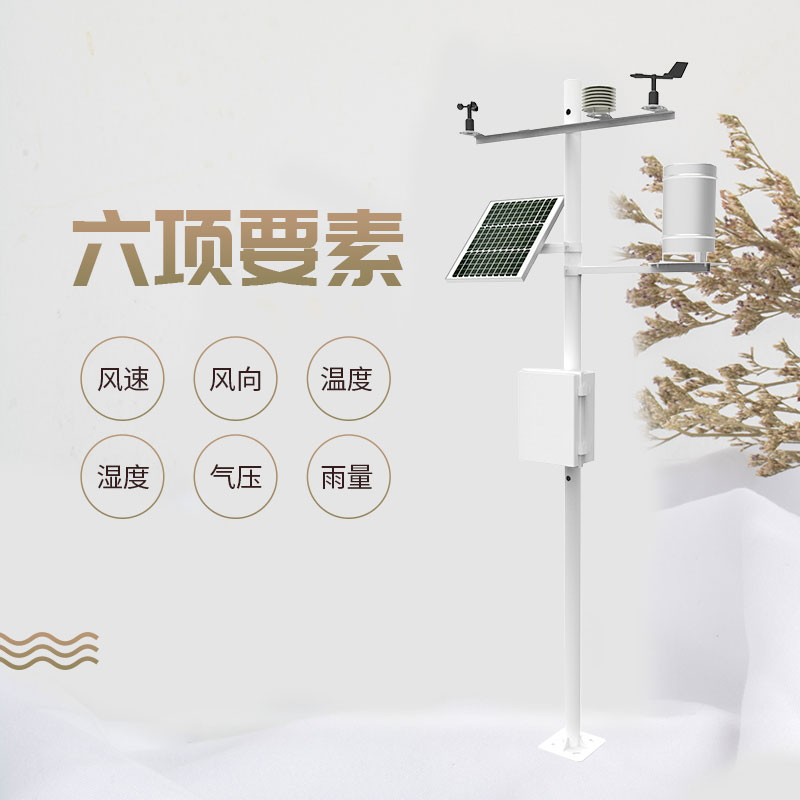 六要素自動(dòng)氣象站價(jià)格是多少?