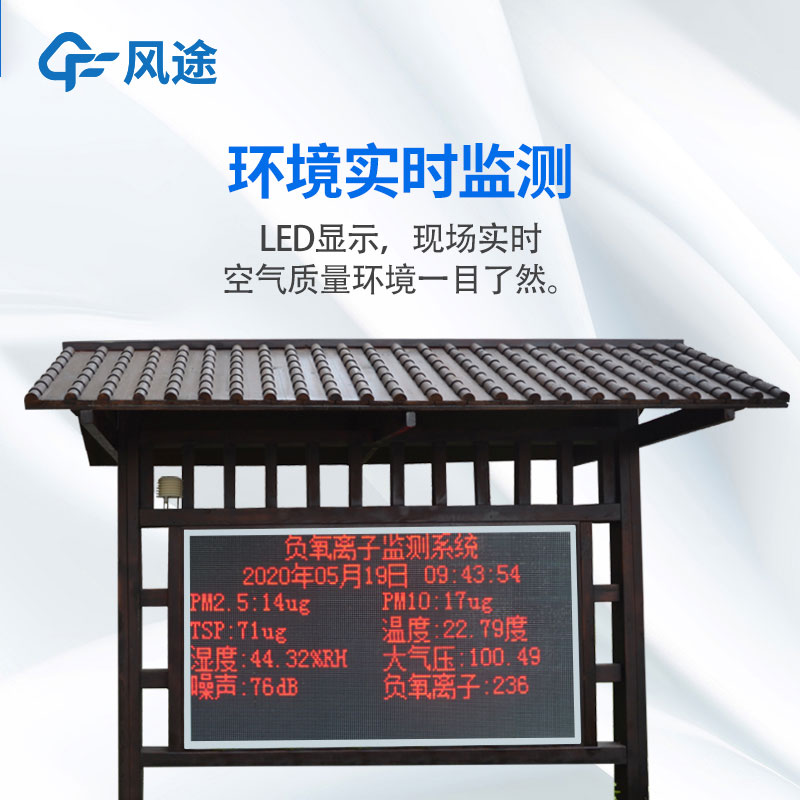 戶外生態(tài)氣象站生產(chǎn)廠家推薦哪家?